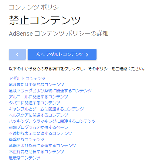 Google Adsense 超初心者スレ25 稼ぎ方まとめ