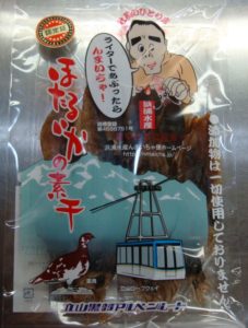 ほたるいかの素干