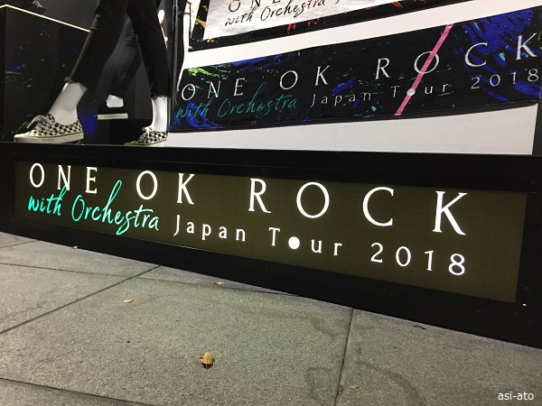 ONE OK ROCK フルオーケストラ