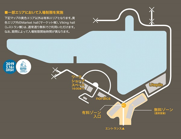 メッツァ 入場規制