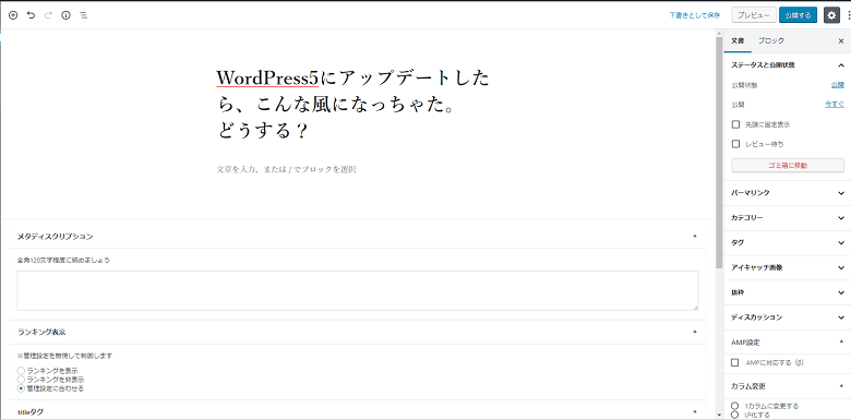 WordPress5.0