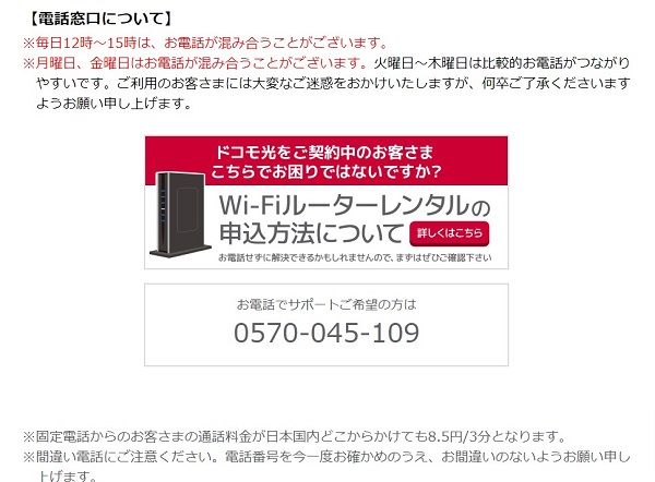 Gmoとくとくbb を更新月以外に途中解約する方法 あしあと
